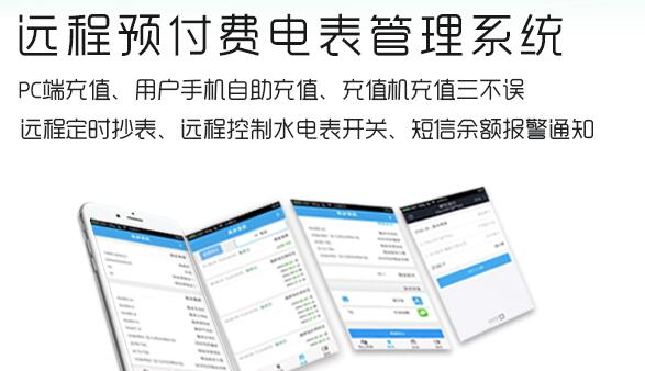 預付費電表未來的發(fā)展趨勢