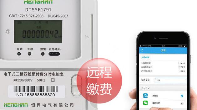 關(guān)于智能電表你不了解的那些問(wèn)題