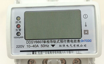 預(yù)付費(fèi)電表系統(tǒng)的介紹